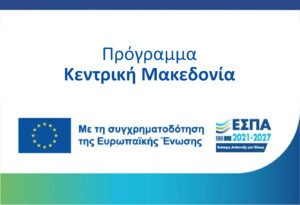 Υποβολή Αιτήσεων