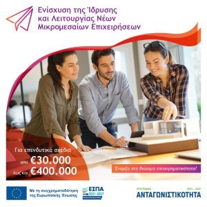 Εγκεκριμένα Έργα KEI